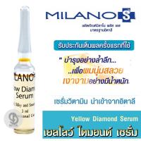 Milano+ S Yellow Diamond Serum 3ml. เซรั่มสีเหลืองสุดเข้มข้นนำเข้าจากอิตาลี บำรุงเคลือบเงาเส้นผมปรับโครงสร้างเส้นผมให้นุ่มสวยเงางาม