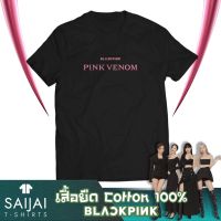 เสื้อยืดพิมพ์ลายแฟชั่น ?พร้อมส่ง? เสื้อยืดสีดำ PINK VENOM BLACKPINK JENNIE LISA JISOO ROSE เจนนี่ ลิซ่า จีซู โรเซ่ NEW  0YV1