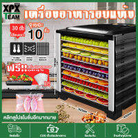 FREE แผ่นรองถอดอบผลไม้*10 แผ่น เครื่องอบผลไม้ รุ่นใหม่ จุได้เยอะ Household fruit dryer fruit ระบบลมร้อน เครื่องอบผลไม้ เครื่องอบลมร้อน