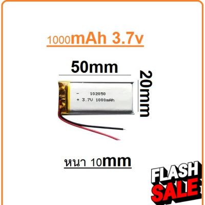 102050 battery 3.7v 1000mAh 102050 MP4 GPS แบตเตอรี่  MP3 Bluetooth Stereo DIY Gift #แบตมือถือ  #แบตโทรศัพท์  #แบต  #แบตเตอรี  #แบตเตอรี่