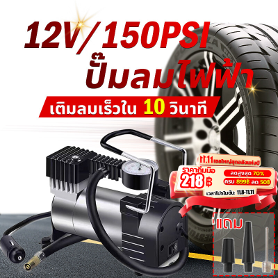 Mtena ที่เติมลมยางรถ ปั้มลมแบบพกพา สูบลมไฟฟ้าพกพา ปั๊มลมรถยนต์12v ปั๊มลมไฟฟ้า ที่สูบลมรถยนต์ ปั้มลมขนาดเล็ก ที่สูบลมไฟฟ้า ที่สูบลม ปั๊มลมแบบพกพา สูบลมยางรถยนต์ เครื่องสูบลม ที่สูบลมรถมอไซ เติมลมรถยนต์ ปั๊มลมพกพา สูบไฟฟ้า ปั๊มลม ปั้มลม ถังลม Car air pump