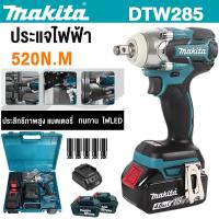 Makita ประแจไฟฟ้า  ประแจไฟฟ้าไร้สาย ประแจไฟฟ้า บล็อกไฟฟ้าแรงๆ บล๊อคไฟฟ้าแรงๆ ประแจผลกระทบ บล็อกถอดล้อไฟฟ้า บล็อกลมไฟฟ้า 199Vประแจบล็อก