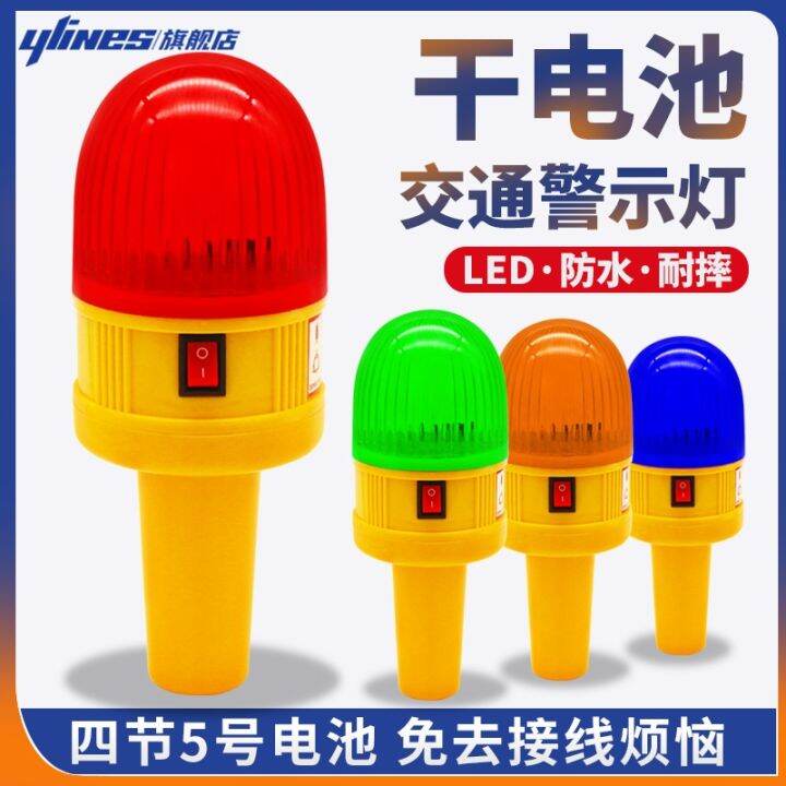 ⊕ strobe light traffic cone warning flash marine night safety signal
