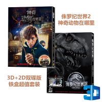 อยู่ที่ไหนของแท้3D + 2D Magic สัตว์ + Jurassic World 2แผ่นบลูเรย์กล่องเหล็ก BD50ประกันคุณภาพ