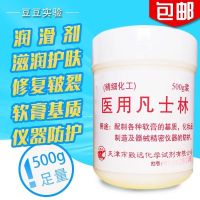 shipping pure white AR500g ointment lubricant skin care moisturizing tattoo with goose herbivorous