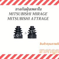 ยางกันฝุ่นเพลาใน  Mitsubishi MIRAGE, Attrage มิตซูบิชิ มิราจ ( 2 ชิ้น  )