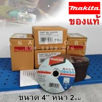 ใบตัด MAKITA 4" A-85123 ของแท้