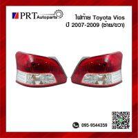 ไฟท้าย TOYOTA VIOS โตโยต้า วีออส ปี2007-2009 ไม่รวมขั้วไฟและหลอด ราคาข้างละ ยี่ห้อ TYC