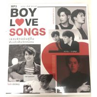 mp3เพลงสตริง?boy love song?ลิขสิทธิ์แท้ แผ่นใหม่ มือ1