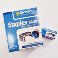 Standard สแตนดาร์ด Staple No.10 ลวดเย็บกระดาษ เบอร์ 10 ไส้แม็กซ์ ลูกแม็ก ลวดเย็บ ชุด 6 / 24 กล่อง ( 1 แพ็ค x 24 กล่องเล็ก)