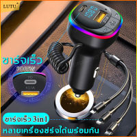 LUTU บลูทูธในรถยนต์ เครื่องเล่น MP3(บลูทูธรถยนต์ บลูทูธติดรถยนต์ บูลทูธรถยนต์ บรูทูธรถยนต์2022บลูทูธไร้สายรถ บูลทูธไร้สาย บลูธูทรถยนต์ บูทูธรถยนต์ บูทูธไร้สายรถ บูลทูธไร้สายรถ ตัวเชื่อมบูทูธ ตัวต่อบลูทูธ ที่ต่อบลูทูธรถ บลูธูทไร้สาย ตัวรับสัญญาณbluetooth