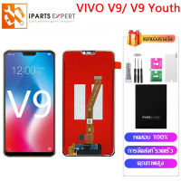 IPARTSEXPERT LCD หน้าจอ VIVO V9ออปโป้ V9 Youth ชุดหน้าจอ วีโว่ V9 จอ 1723 1726 1727 จอแท้