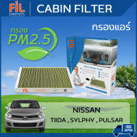 FIL PROTECT (CF 4642) กรองแอร์ PM 2.5 Anti Bacterial Nano Carbon Tech กรอง 4 ชั้น สำหรับรถ Nissan Tiida , Sylphy , Pulsar