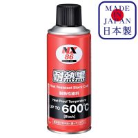 NX86 Heat Resistant Black พ่นสีดำ ท่อไอเสีย สีรถยนต์ การทนความร้อน 600℃ Black Paint Spray / Ichinen Chemicals