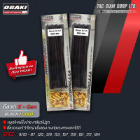 OSAKI ซีลวดมอเตอร์ไซค์ X-GEN BLACK/GOLD ก้านดำ หมุดทอง เบอร์ 9 ทุกขนาด สินค้าคุณภาพ พร้อมส่ง ราคาคุ้มค่า ของแท้แน่นอน สีสวยสด ไม่ซีด