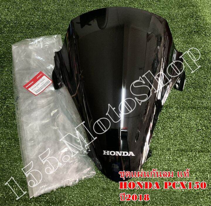 ชิวหน้าเดิม-ชุดแผ่นกันลม-แท้-honda-pcx150-ปี2018-2019-67100-k97-t00za-อะไหล่แท้เบิกศูนย์honda100