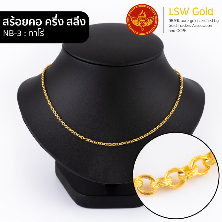 lsw-สร้อยคอทองคำแท้-ครึ่ง-สลึง-1-89-กรัม-ลายทาโร่-nb-3