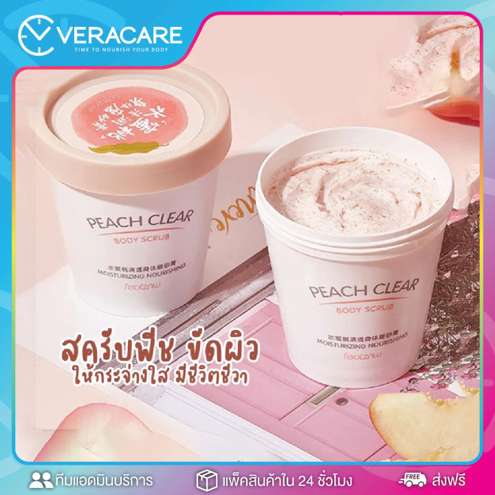 clพร้อมส่ง-สครับขัดผิว-สครับพีช-สคับขัดผิว-สครับตัว-hylxi-scrub-peach-senana-สครับกลิ่นพีช-สครับผลัดเซลล์ผิว-กลิ่นหอมพีชอ่อนๆ-สครับ-สปา-บำรุงผิว