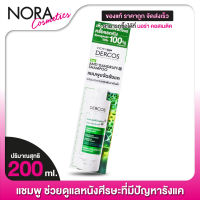 Vichy Dercos Anti Dandruff Shampoo วิชี่ เดอร์คอส แอนตี้ แดนดรัฟ [200 ml.]