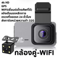 รุ่นใหม่!!กล้องติดรถยนต์ WIFI หน้าจอ4.0 นิ้ว กล้องหน้ารถ Car camera บันทึกการขับขี่ 1296P HD กล้องคู่หน้าและหลัง ระบบปฏิบัติภาษาไทย WiFi ดูภาพผ่านAPP