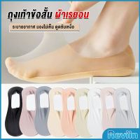 Reviln ถุงเท้าข้อสั้น ถุงเท้าคัชชู ผ้าเรยอน แบบบางพิเศษ Ankle Socks