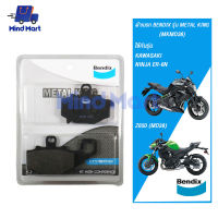 ผ้าเบรก BENDIX รุ่น METAL KING KAWASAKI NINJA ER-6N, Z650 (MD38)