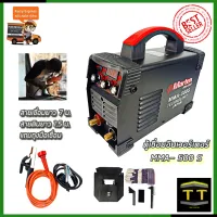 MARTEN เครื่องเชื่อม INVERTER รุ่น MMA-500S