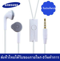 หูฟัง Samsung HS330 Small Talkสามารถใช้ได้กับ Galaxy A5 A7 J5 J7 S5 S6 S7 S8/S9/S10/NOTE8/NOTE2/3/5/6หรืออินเตอร์เฟซ3.5mmทุกรุ่น BY ELE-STORE