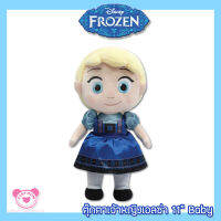 Disney Frozen ตุ๊กตาเจ้าหญิงเอลซ่า Elsa จากเรื่อง ราชินีน้ำแข็ง (ตอนเด็ก) ขนาด 11 นิ้ว (สินค้าลิขสิทธิ์แท้ จากโรงงานผู้ผลิต)