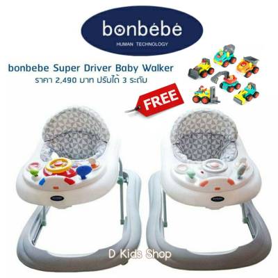 💥Shock Sale💥รถหัดเดิน ใหม่ล่าสุด Bonbebe baby walker รถหัดเดินเด็ก แบรนด์ Bonbebe