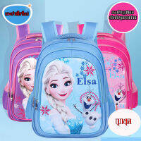 *พร้อมส่ง* กระเป๋าเป้ลายFrozen กระเป๋านักเรียน กระเป๋าเด็ก school bag กระเป๋ษเป้เด็กนักเรียนสวยๆ