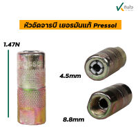 หัวอัดจารบีอัดจารบีเยอรมัน Pressol