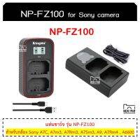 NP-FZ100 Charger แท่นชาร์จ Type-C USB รุ่น Sony FZ100 ที่ชาร์จกล้อง SONY A7c , A6600 , A7iii , A7m3 , A7mark3  A7Riii  A9 A7Rm3 FZ-100 Battery Sony A7mark3 USB LCD Type C Charger