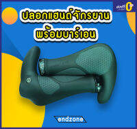 ปลอกแฮนด์พร้อมบาร์เอน Endzone รุ่น Vice Grips GR-1185