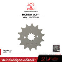 สเตอร์หน้า จอมไทย ตราพระอาทิตย์ สำหรับรุ่น HONDA AX-1 (520)