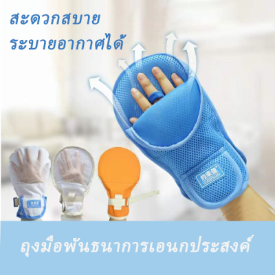 l ถุงมือผู้ป่วย ถุงมือกันดึงสาย ถุงมือกันดึง ปลอกมือกันดึง สำหรับผู้ป่วย ป้องกันผู้ป่วยดิ้น และดึงสายน้ำเกลือ （1 คู่）