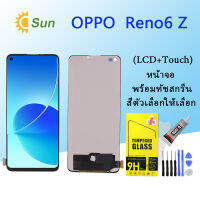 หน้าจอ Lcd Reno6 Z จอชุด จอพร้อมทัชสกรีน จอ+ทัช Lcd Display อะไหล่มือถือ หน้าจอ ออปโป้ Reno6 Z