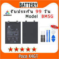 ۞แบตเตอรี่ Poco X4GT Model BM5G  ประกัน 1ปี่ แถมชุดไขควง