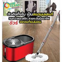 FOR ไม้ถูพื้น OVERCLEAN ไม้ม็อบถูพื้น ถังปั่นสแตนเลสแท้ (สีแดงเมทัลลิก) ไม้ม๊อบถูพื้น  ถังปั่นถูพื้น