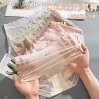 【CW】☎✸☜  Silk Panties Transparent Briefs Traceless Breathable Size Thong Female Ultra Thin