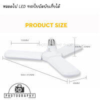 หลอดไฟ LED ทรงใบพัดพับเก็บได้ (LED BLADE 65Watt /LED 3 ใบ + LED 1)