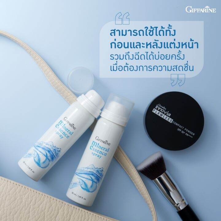 สเปรย์น้ำแร่-mineral-essence-giffarine-น้ำแร่แต่งหน้า-ไม่มีแอลกอฮอล์-เครื่องสำอางติดทน