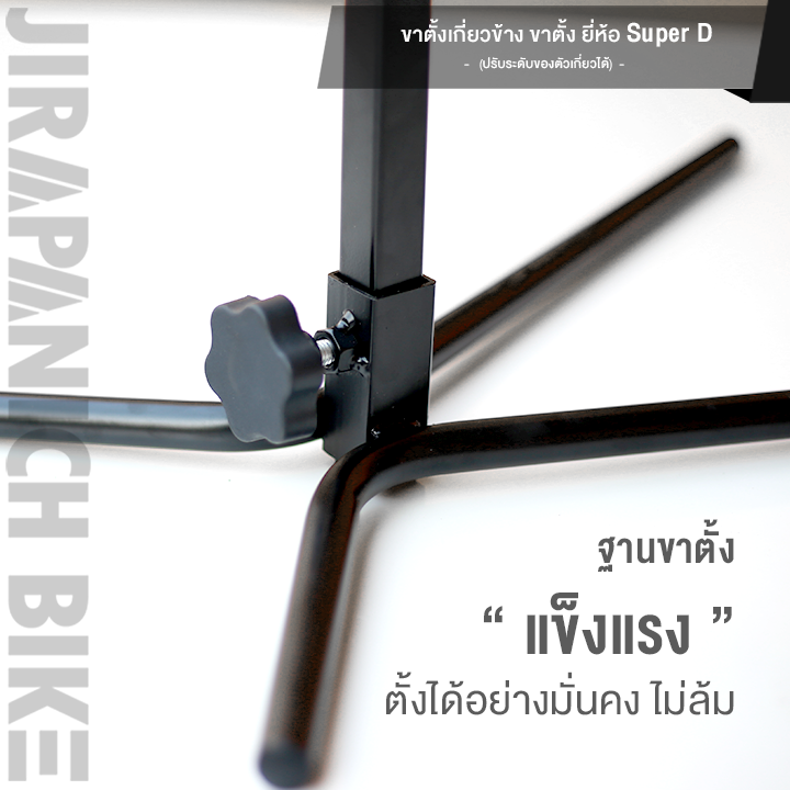 ขาตั้ง-ขาตั้งเกี่ยวข้าง-ยี่ห้อ-super-d-และ-แบบขาเกี่ยวหุ้มโฟม-มีให้เลือก-2-รูปแบบ-เหมาะกับจักรยานเสือภูเขา-เสือหมอบ-ไฮบริด-ทัวร์ริ่ง