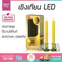 อุปกรณ์ไหว้เจ้าที่  เชิงเทียน LED WAX Remote 25cm YELLOW RIN  RIN  122050321 สำเร็จรูป คุณภาพสูง ใช้งานได้ทันที  จัดส่งฟรีทั่วประเทศ โคมไฟเจ้าที่ เชิงเทียน กระถางธูป