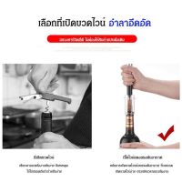 Geegobuy ที่เปิดขวดไวน์แรงดันอากาศ