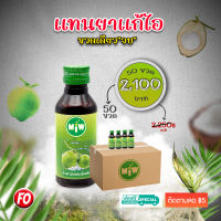 (Pro 50 ขวด 2000.-) Miw(มิว)[บริษัทตรง] น้ำหวานเข้มข้น ราคาถูก หัวเชื้อน้ำตาลสด หวานเจี๊ยบ ยัน ดีด สู้แดด [ของแท้ 100%]