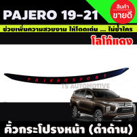 คิ้วฝากระโปรงหน้า สีดำด้าน+โลโก้แดง Pajero Sport 2019-2020 (R)