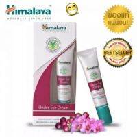 หมดอายุ 2024 ครีมลดรอยคล้ำใต้ตา ครีมบำรุงตา himalaya Under Eye Cream 15ml