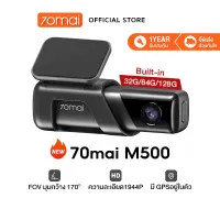 70mai M500 Dash Cam 2K 1944P Built-In GPS 32GB / 128GB Expanded ADAS กล้องติดรถยนต์ กล้อง