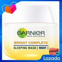 การ์นิเย่ ไบรท์ คอมพลีท โยเกิร์ต สลีปปิ้งมาสก์ ไนท์ครีม 50 มล. [Garnier Bright Complete Yogurt Sleeping Mask Night Cream 50ml.]